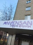 AnVensan (Lenina Street, 29), salón de belleza