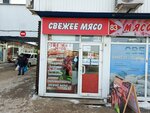 Иркутский мясник (Akademicheskaya ulitsa, 27) ، متجر جزارة، ديلي