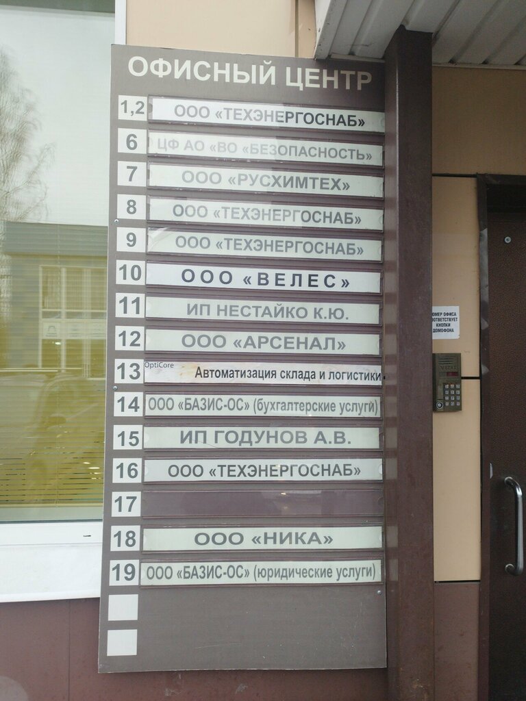 Construction expertise and technical supervision Гидростройэкспертиза, Chehov, photo