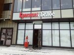 Krasnoe&Beloe (Lyzhnaya Street, 8), grocery