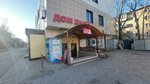 Remont obuvi (Kosmonavtov Street, 2Б), shoes repair
