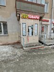 Комок (Lenina Avenue, 6), clothing store