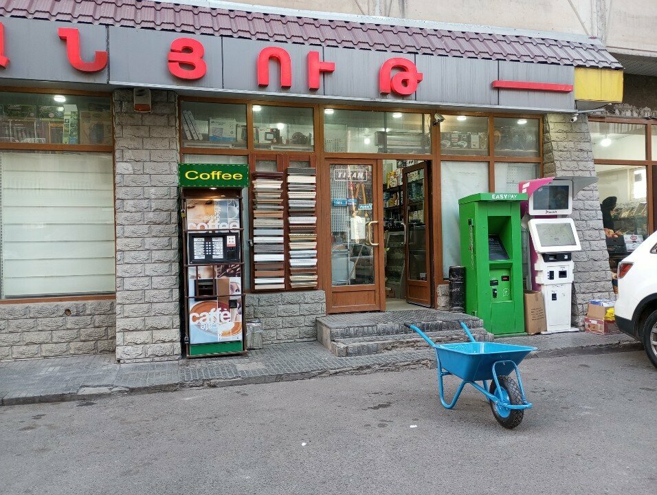 Payment terminal Fast Shift, Yerevan, photo