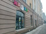 Кроха (Karla Marksa Avenue, 20), children's store