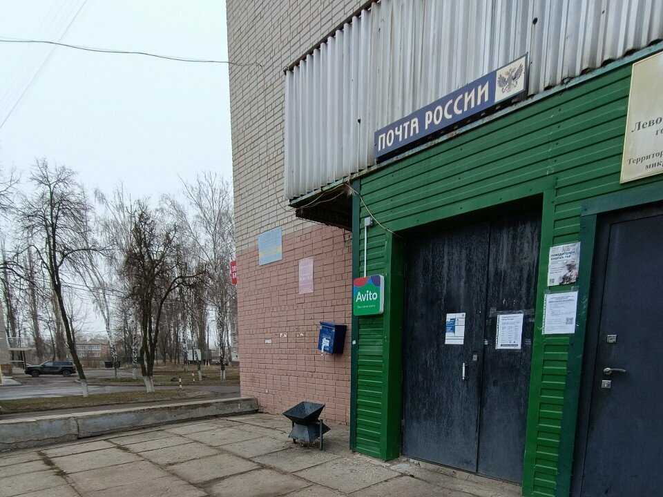 Banking service point Post Bank, Voronezh, photo