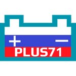 Plus71 (ул. Николая Руднева, 70А), аккумуляторы и зарядные устройства в Туле