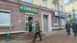СДЭК (Kazlova Street, 4) ، خدمات بريدية