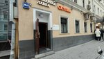 Srчас (Lukov Lane, 2/16), clock and watch repair
