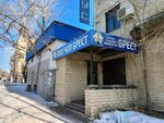 Брест (ulitsa Kurnatovskogo, 46), security company