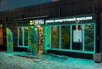Wingarage (Evropeyskiy Avenue, 13к6), bebidas alcohólicas