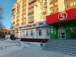 Магазин печатной продукции (ulitsa Maslennikova, 179), newsagents