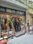 Timurlenk Painting Gallery Glass Frame (Istanbul, Beyoglu, Asmali Mescit Neighborhood, Sofyali Street, 2), art gallery