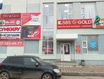 585Gold (ulitsa Akhmetova, 326), jewelry store