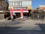 Çınar Stone Bread (Konya, Meram, Yaka Avenue, 100) ، مخبز