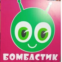 Бомбастик