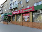 Малинка (ulitsa Engelsa, 30), canteen