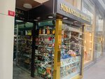 Nisantasi Tobacco (Istanbul, Sisli, Mesrutiyet Neighborhood, Printer Osmanbey Street, 36/1) ، متجر مستلزمات التدخين