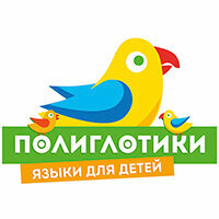 Полиглотики