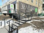 Зеленый (250 letiya Chelyabinsk Street, 14), flowers and bouquets delivery