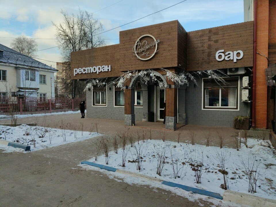Ресторан Революция кухня, Балашиха, фото