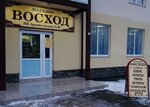 Восход (Kominterna Street, 45), artículos para el hogar
