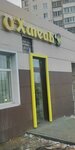 О'Хмель (Pobedy Avenue, 87), beer shop