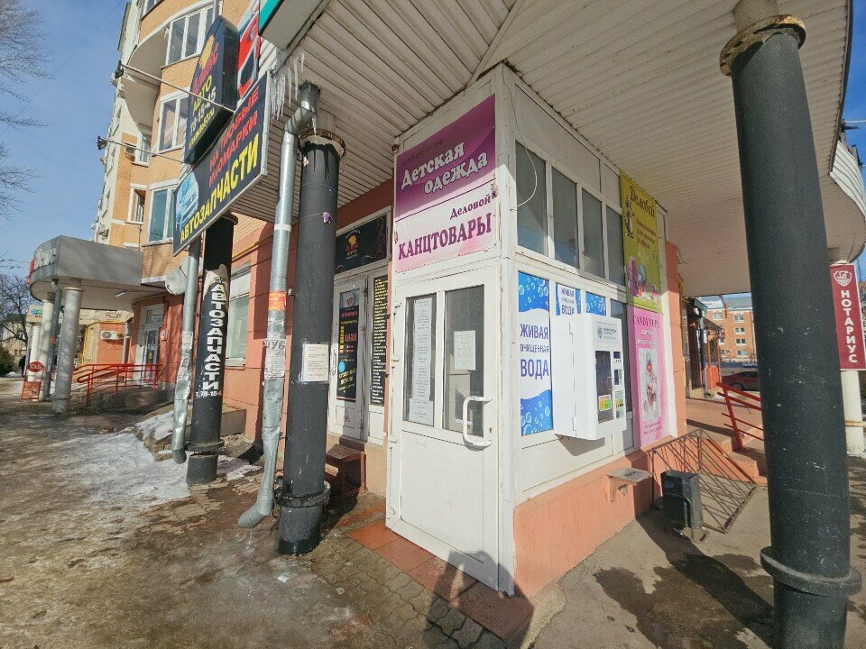 Stationery store Деловой, Orel, photo