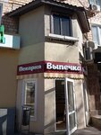 Пекарня (Masterkova Street, 3), panadería