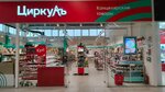 Cirkul (Yashlek Avenue, 14), stationery store