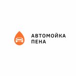 Пена (ул. Калинина, 39), автомойка в Тюмени