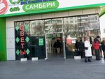 Family (Russkaya Street, 74А), coffee shop
