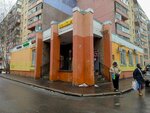 Зоомагазин (Mashinostroiteley Avenue, 11к2), pet shop