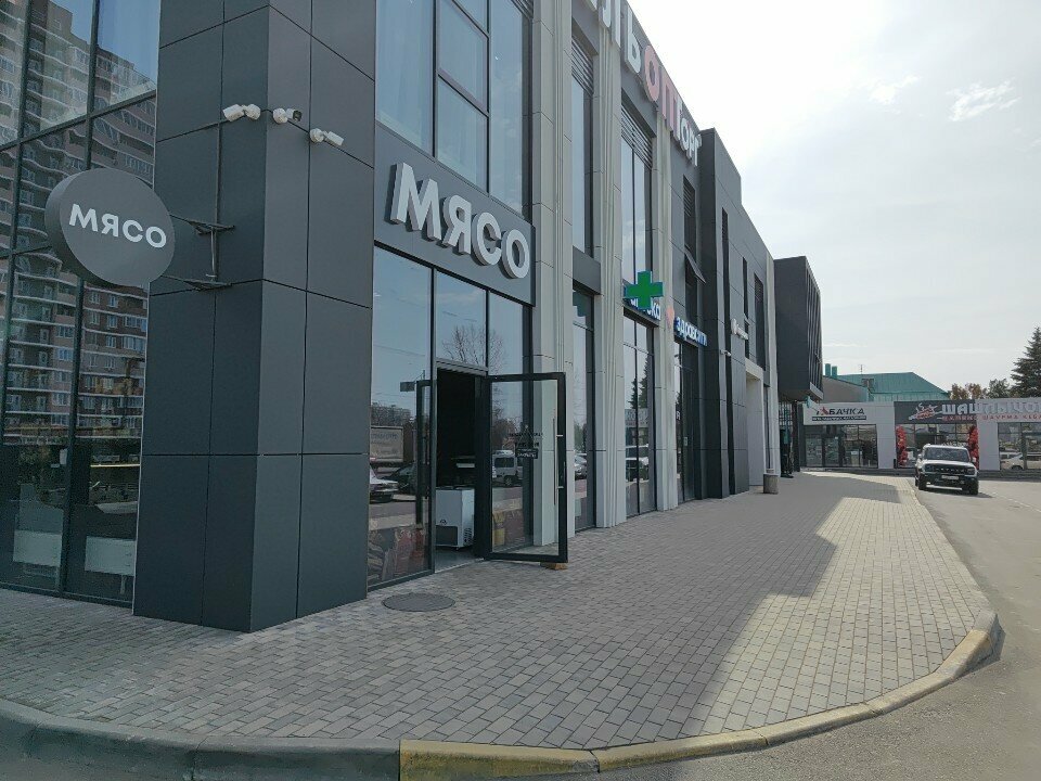 Butcher shop Магазин мяса, колбас, Krasnodar, photo