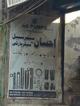 Ahsan sabmar spar parts shop (Province of Punjab, Lahore, Gawalmandi), engineering