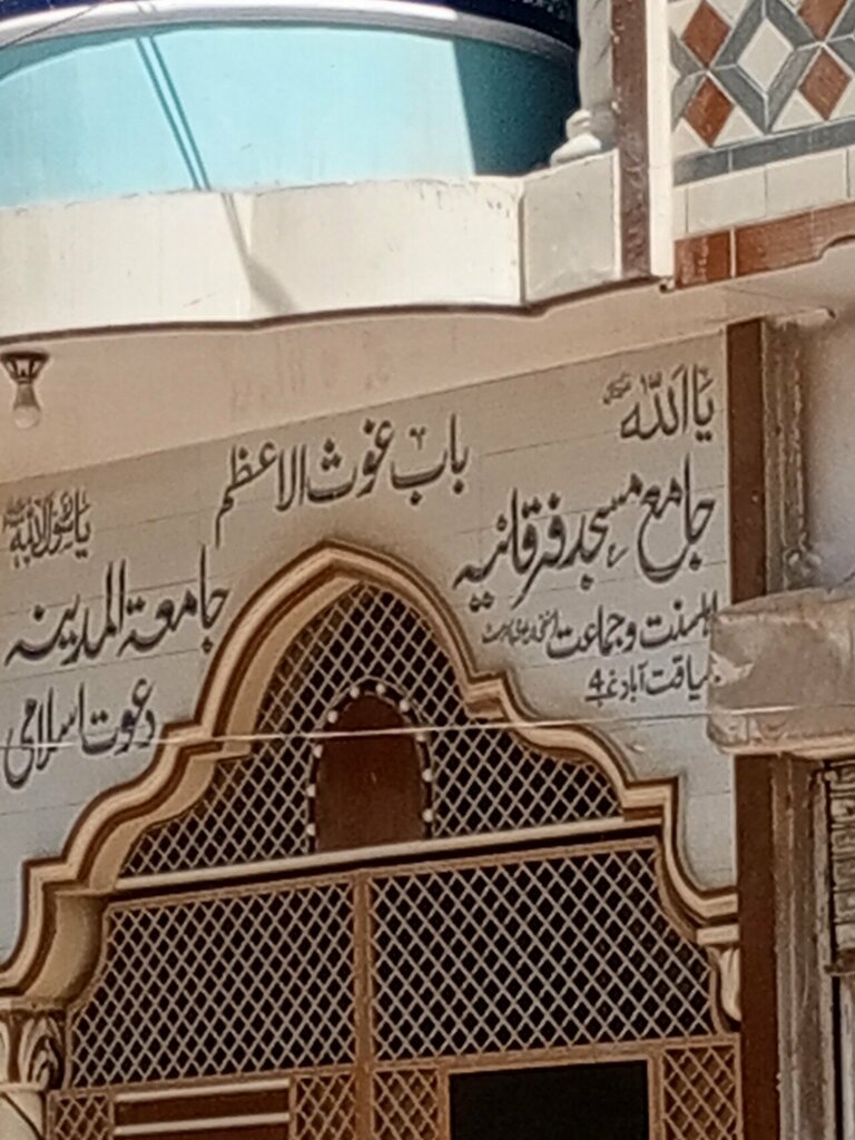 Orthodox church Jamia masjid farqania, Karachi, photo