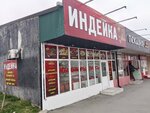 Индейка (Dzerzhinskogo Avenue, 217А/2) ، بيض ولحم الدواجن