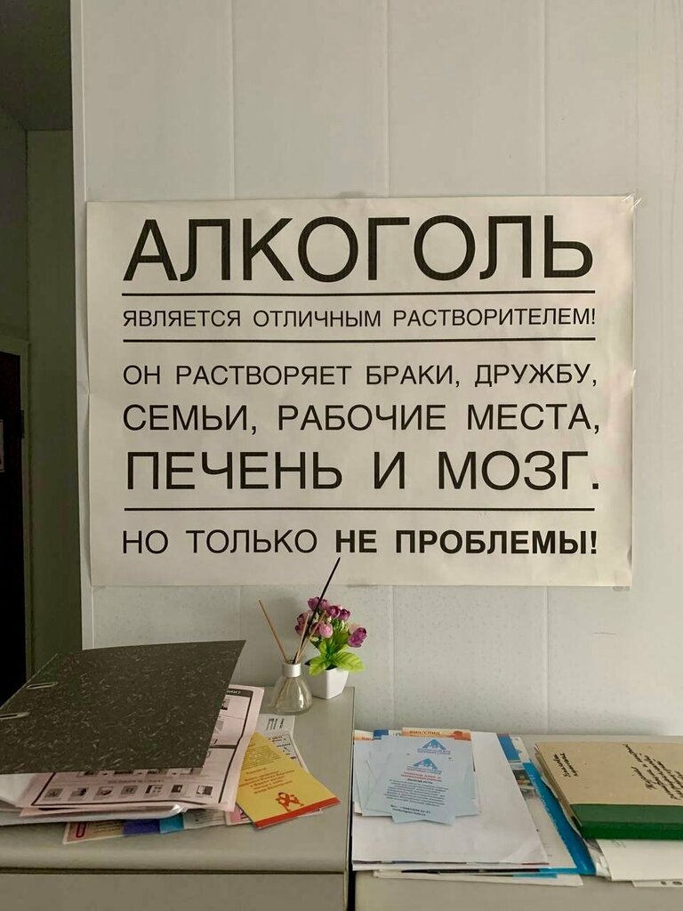Drug abuse clinic Спасение+, Tula, photo