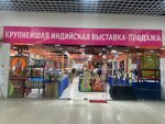 Индийская выставка (Kalinina Avenue, 13А), tienda de regalos y souvenirs