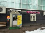 Продукты (Kremenchugskaya Street, 9), grocery