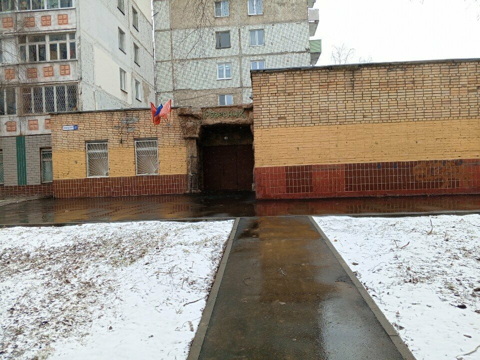 Sports school Detsky Sportivny klub Rovesnik, Kolomna, photo