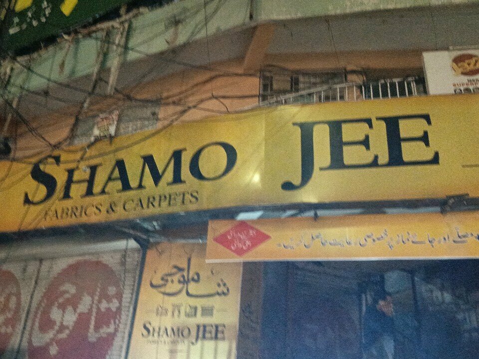 Clothing store Shamo Jee, Rawalpindi, photo