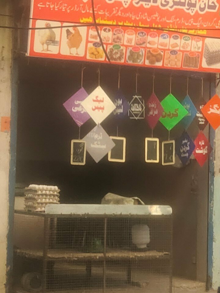 Egg and poultry meat Khan chicken shop, Rawalpindi, photo