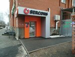Sercons (Kievskaya Street, 78), examination of industrial safety