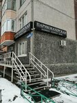Marafet (ulitsa Permyakova, 78к3), beauty salon