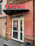 Гора дыма (Ul'yany Gromovoy Lane, 1/13), tobacco and smoking accessories shop
