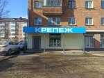 Magazin Profkrepezh (Smolensk, ulitsa Nikolayeva, 36) ، سحّابات