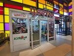 101 Роза (Lesnoy Avenue, 47), flower shop