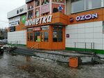 Экономshop (ulitsa Yunosti, 1А), clothing store