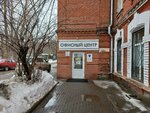Ticket travel (Kulyova Street, 32), travel agency