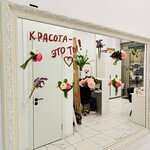Sugar (Feodosiyskaya Street, 7/1), salón de belleza